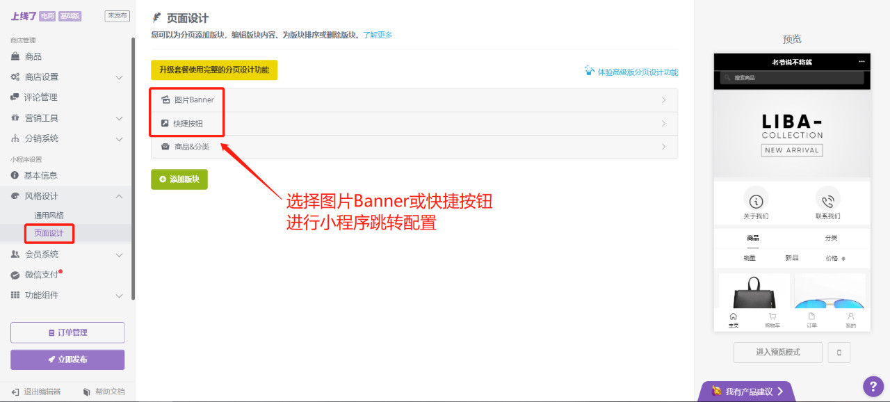 页面设计 页面设计